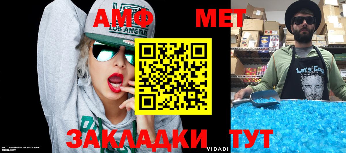 Амфетамин VHQ Чайковский