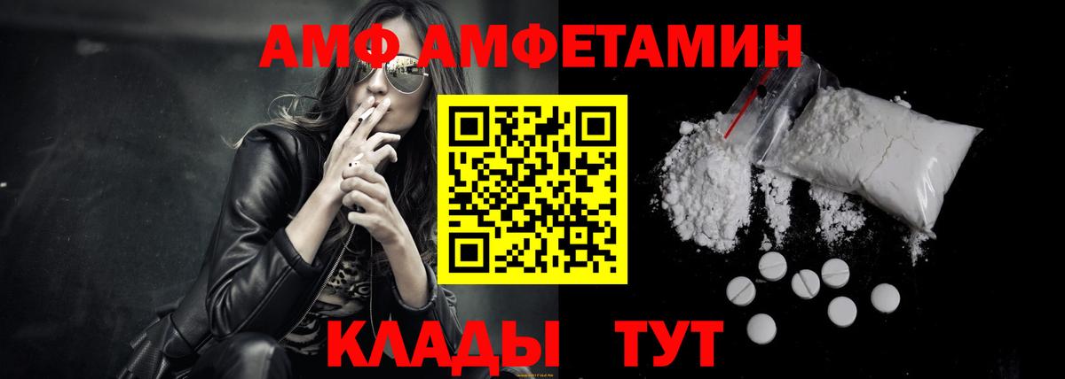 Amphetamine Premium Чайковский