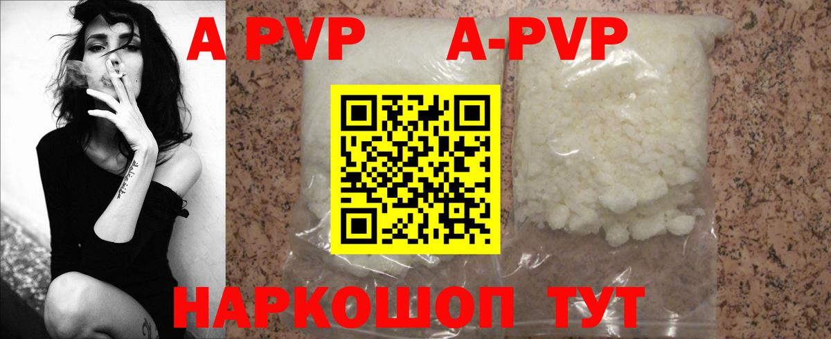 Альфа ПВП мука Чайковский