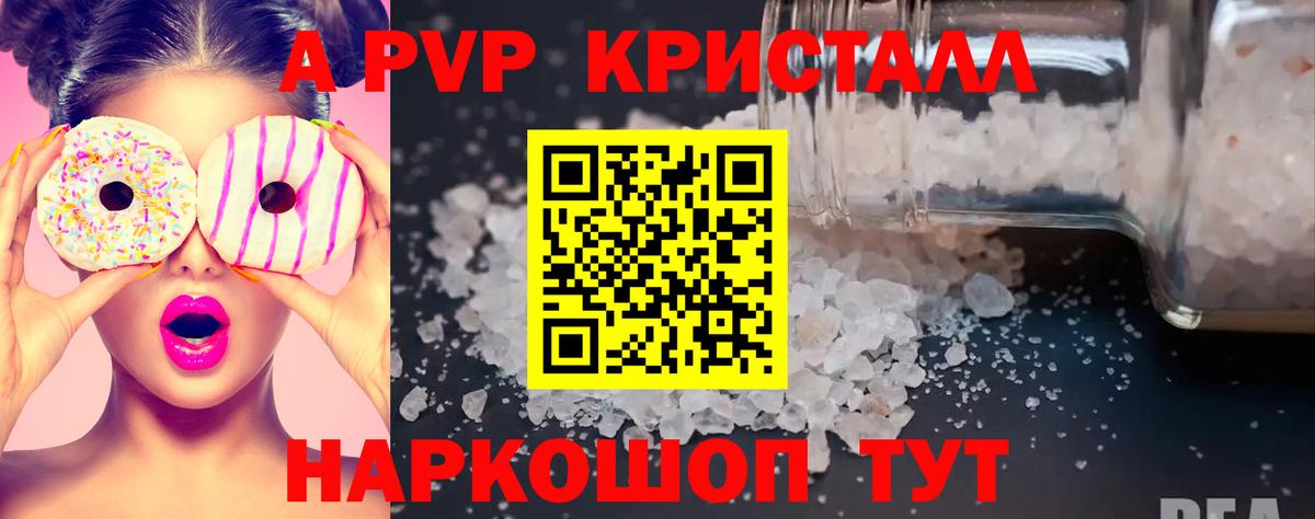 купить  цена  Альфа ПВП СК КРИС  Alpha PVP  Чайковский  Вход с VPN  Альфа ПВП Соль 
