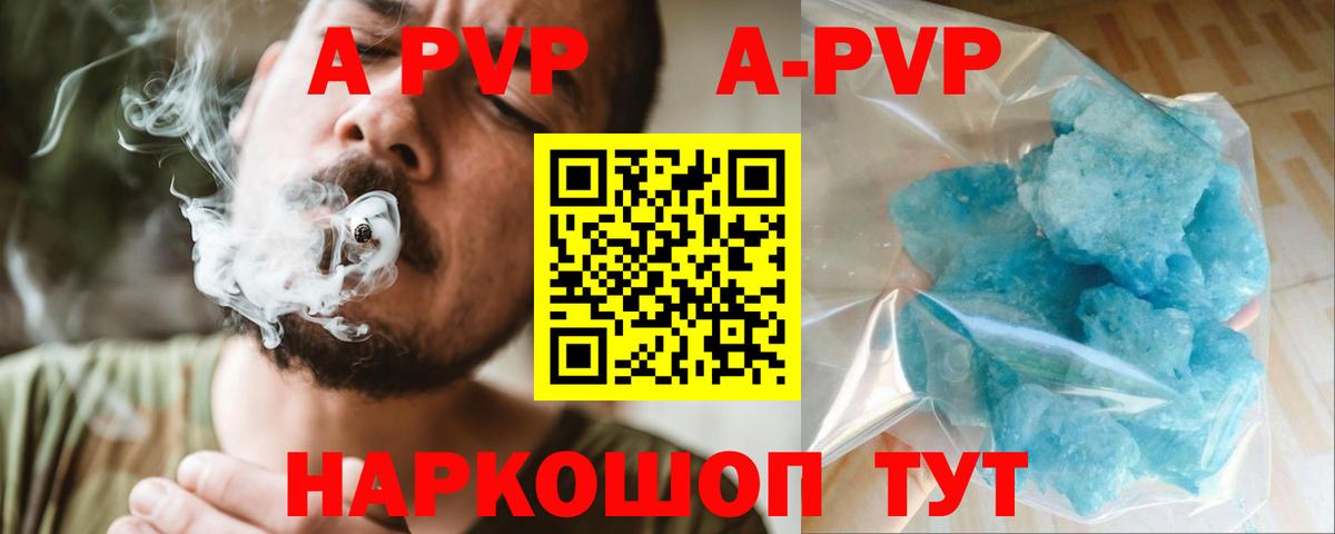 Альфа ПВП  Чайковский  APVP СК  Alfa_PVP Соль  А ПВП СК 