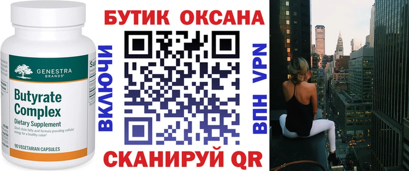 Бутират оксибутират  Чайковский 