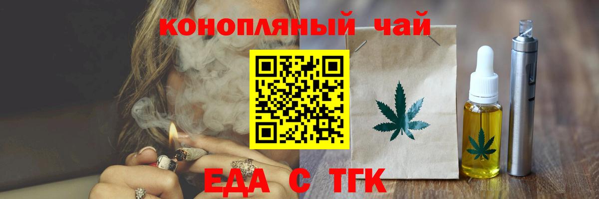 Печенье с ТГК марихуана  Вход с VPN  Чайковский 