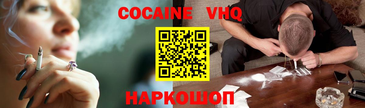 КОКАИН 99% Чайковский