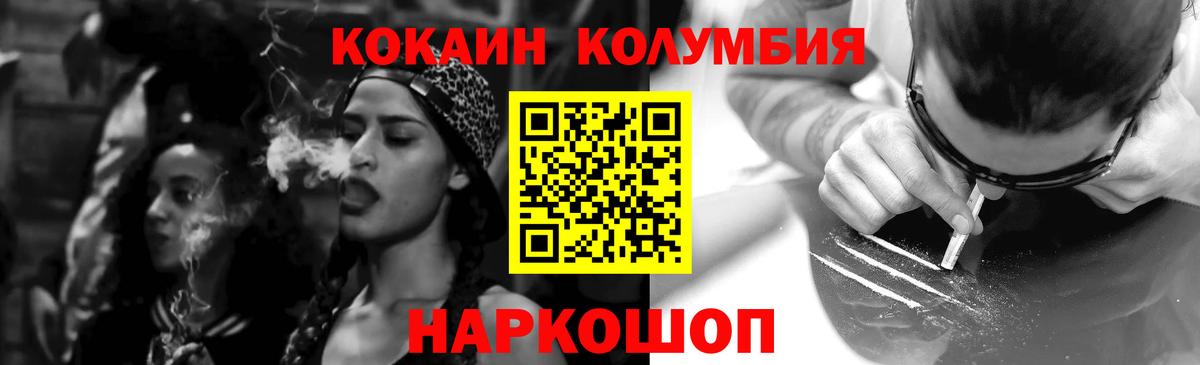 Кокаин 99%  Кокаин Боливия  Чайковский 