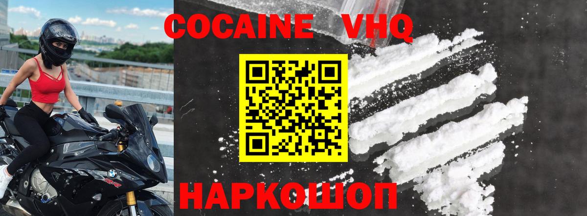 купить   COCAIN  КОКАИН Эквадор  Вход с VPN  КОКАИН Эквадор  Чайковский 