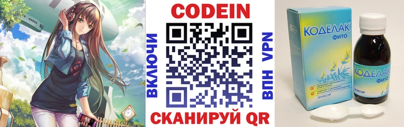 Кодеин напиток Lean (лин)  продажа наркотиков  Чайковский 