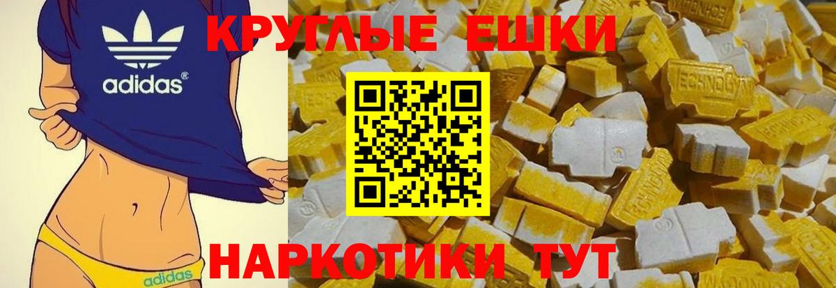 Ecstasy Punisher  ЭКСТАЗИ 280 MDMA  Вход с VPN  Чайковский 