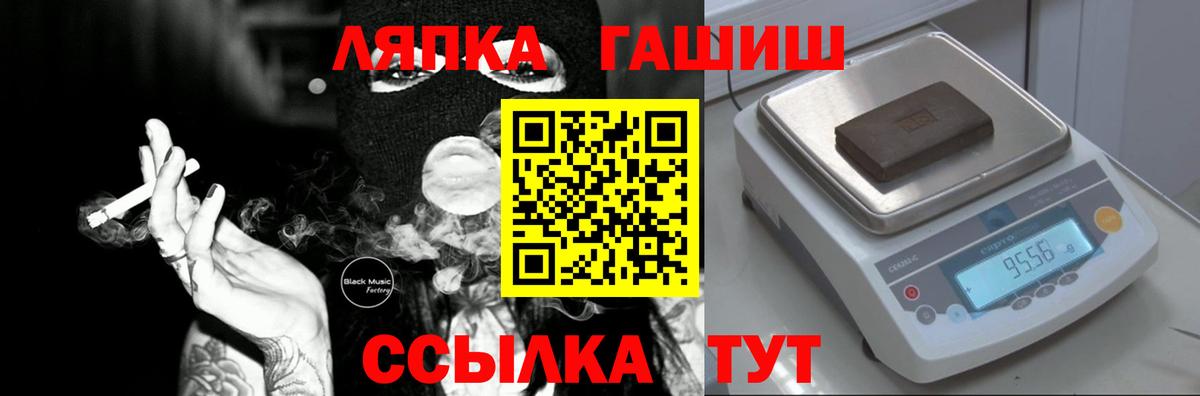 ГАШИШ Ice-O-Lator  ГАШ гарик  Чайковский  Вход с VPN 