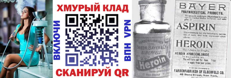 кракен рабочий сайт  Чайковский  ГЕРОИН Афган 