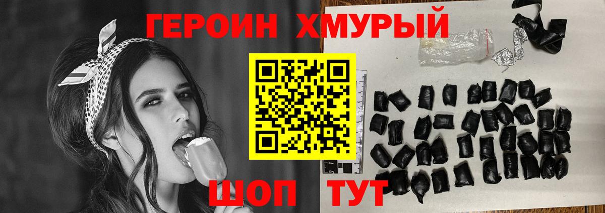 Героин Афган  Вход с VPN  Чайковский 