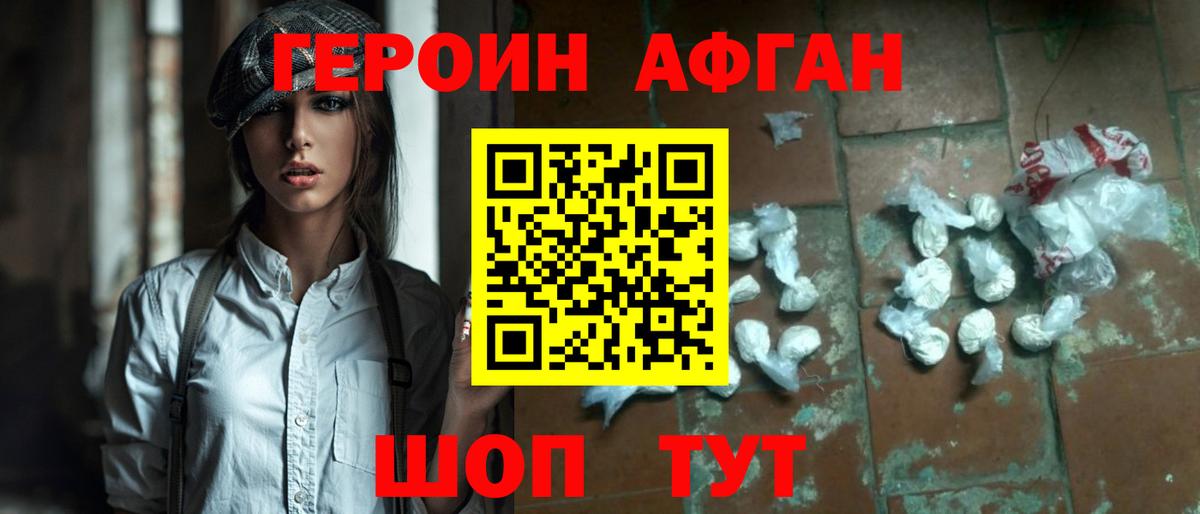 Героин герыч Чайковский