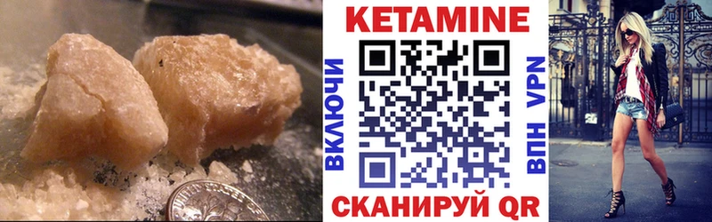 Кетамин VHQ  закладки  Чайковский 
