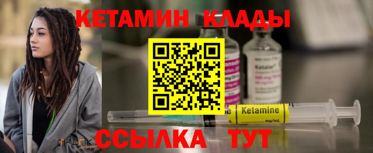 Кетамин ketamine Чайковский
