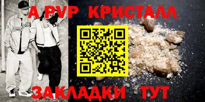 ALPHA PVP Ипатово