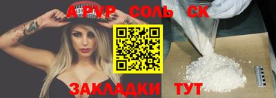 бошки Кандалакша