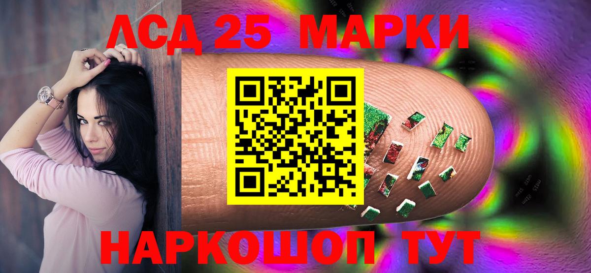 LSD-25 экстази кислота Чайковский