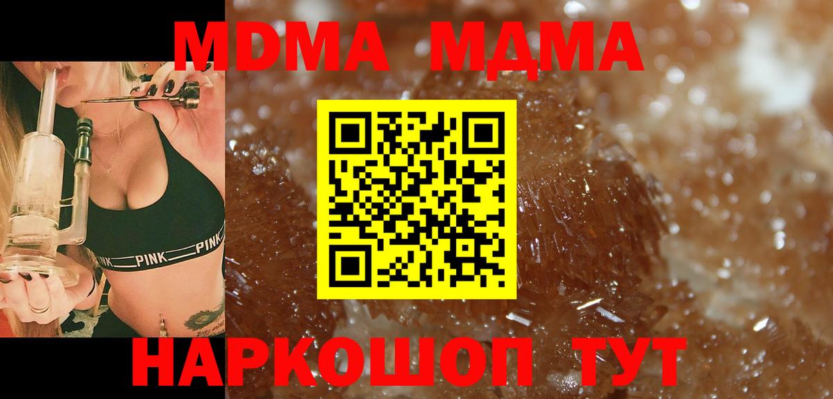 МДМА VHQ  Вход с VPN  Чайковский  МДМА  MDMA Molly 