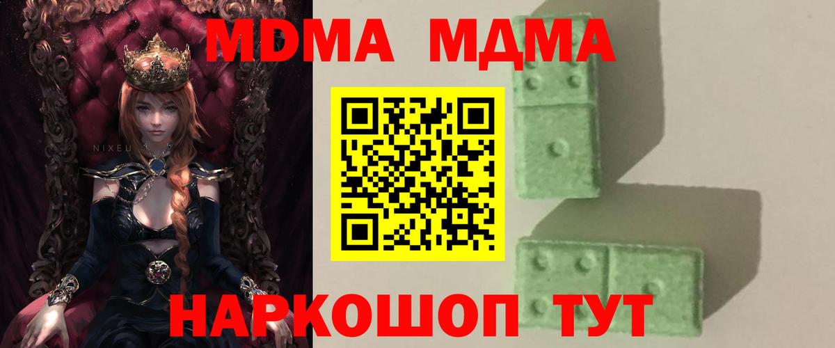 MDMA crystal  Чайковский  MDMA кристаллы 