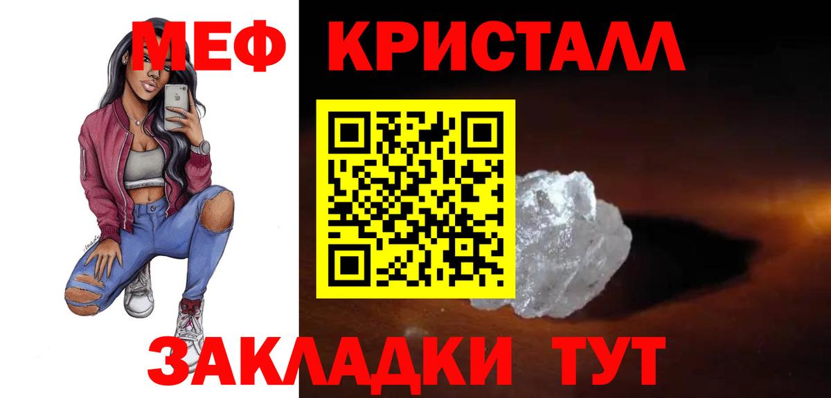 Меф  МЕФ mephedrone  Чайковский  где найти   МЯУ-МЯУ 4 MMC 