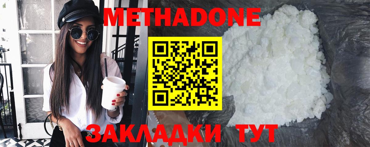 omg как войти  МЕТАДОН мёд  Чайковский  Вход с VPN  Метадон methadone 