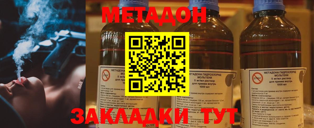 Метадон мёд Чайковский
