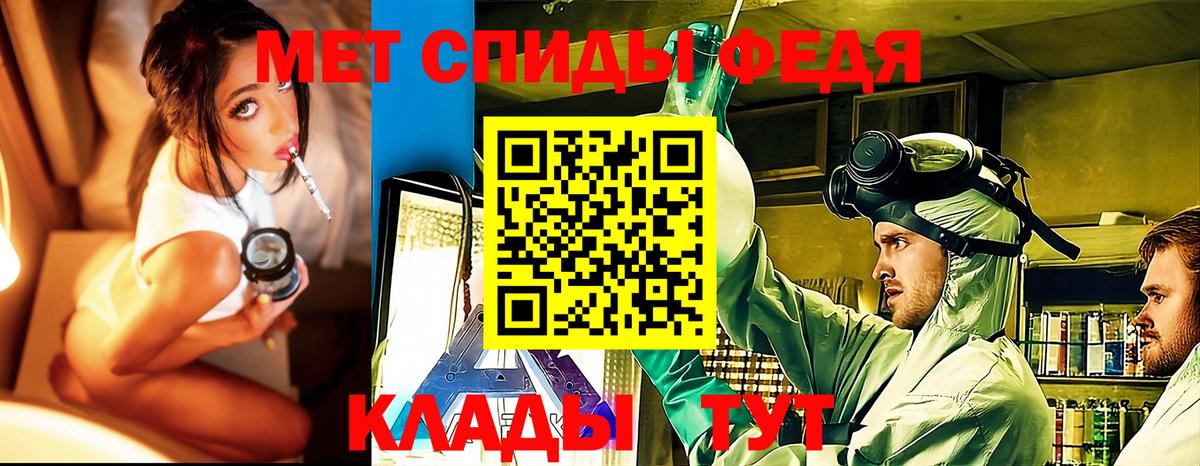 МЕТАМФЕТАМИН Декстрометамфетамин 99.9% Чайковский