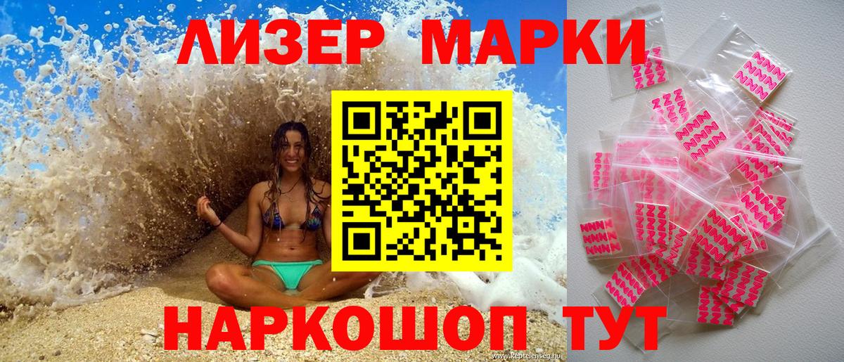 Марки 25I-NBOMe 1,8мг  Чайковский 