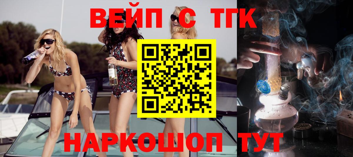 как найти   Чайковский  Дистиллят ТГК жижа 