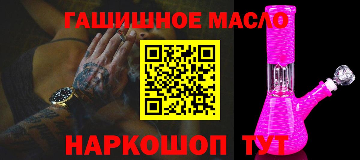 Дистиллят ТГК гашишное масло Чайковский