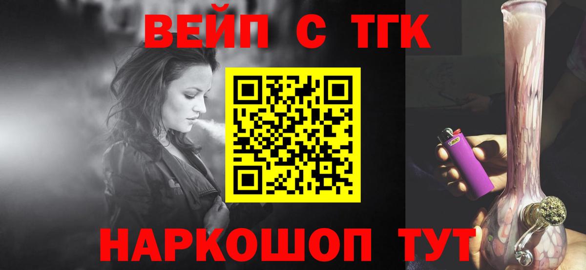 блэк спрут ССЫЛКА  ТГК жижа  Вход с VPN  Дистиллят ТГК вейп с тгк  Чайковский 