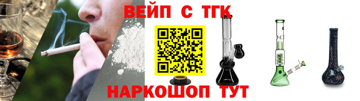 КОКАИН  MDMA  Вход с VPN  Экстази  МЕФ   Конопля  Марихуана  ГАШИШ  Чайковский  МЕТАМФЕТАМИН 