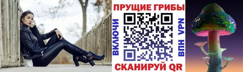 Псилоцибиновые грибы прущие грибы  наркошоп  Чайковский 