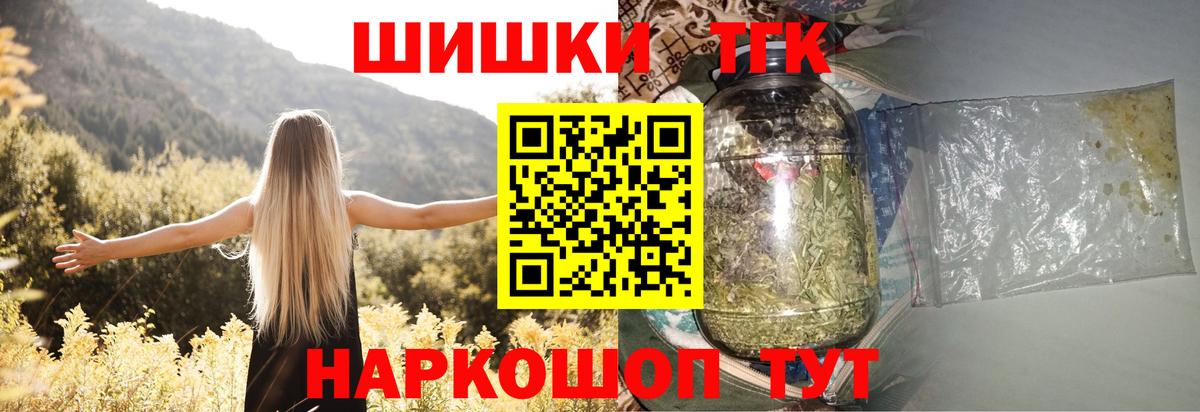Шишки марихуана сатива Чайковский